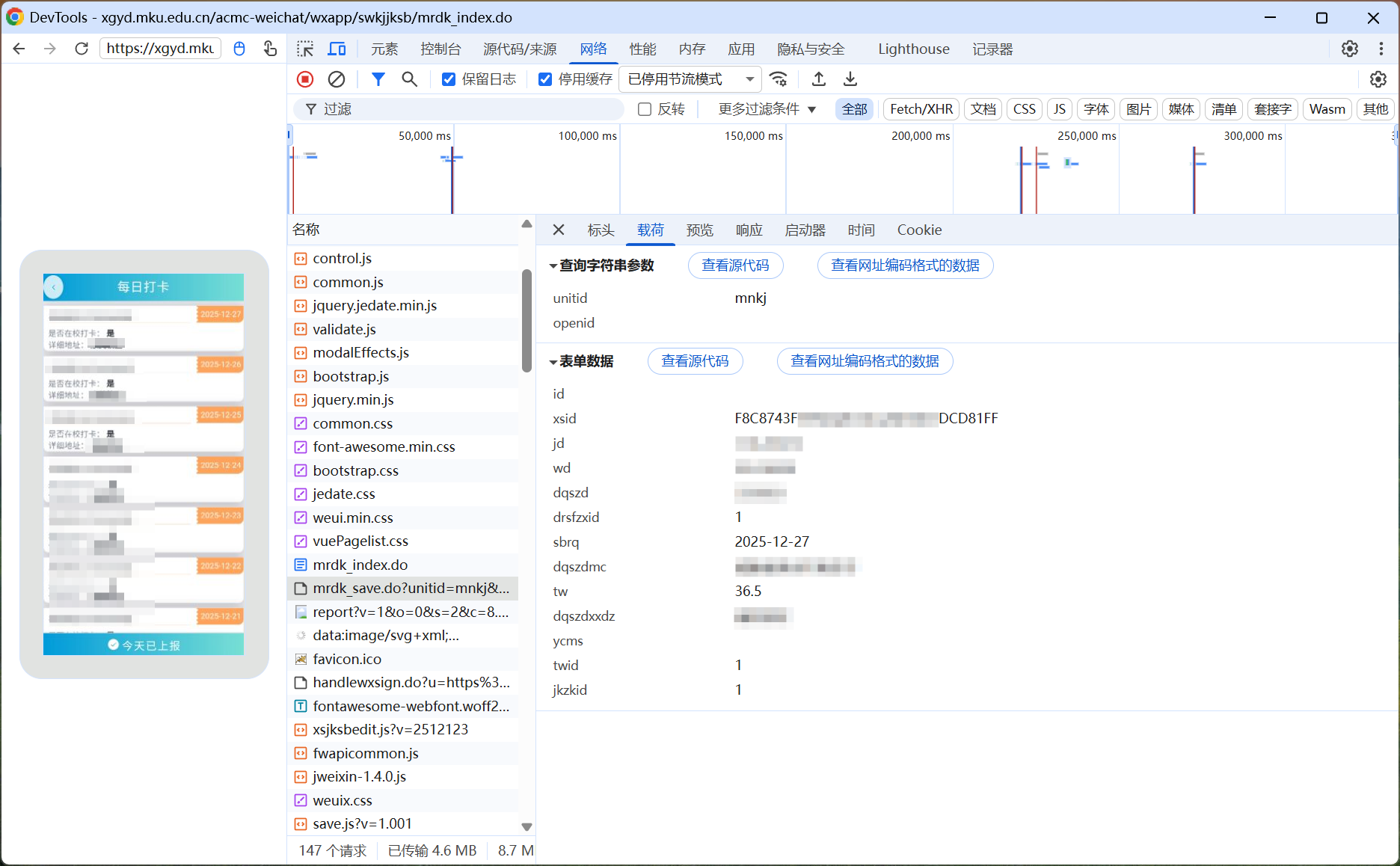 image-20251229201738302